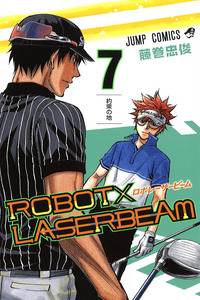 Robot × Laserbeam cover
