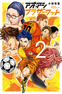 Ao Ashi Brotherfoot cover