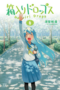 Hakoiri Drops cover