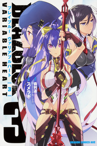 BlazBlue - Variable Heart cover