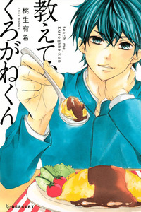 Oshiete, Kurogane-kun cover