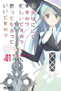 Shuumatsu Nani Shitemasu ka? Isogashii desu ka? Sukutte Moratte Ii desu ka? cover