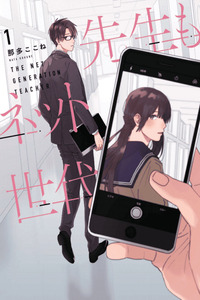 Sensei mo Net Sedai cover