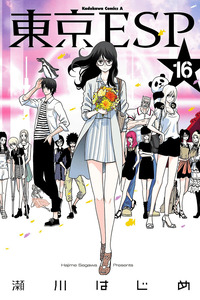 Tokyo ESP cover