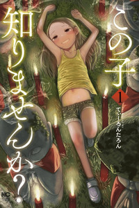 Missing Girl cover