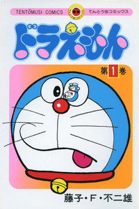 Doraemon cover