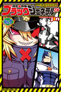 Zannen Jokanbu Black General-san cover