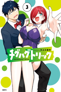 Trucos Traviesos cover