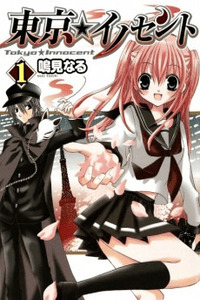 Tokyo Innocent cover