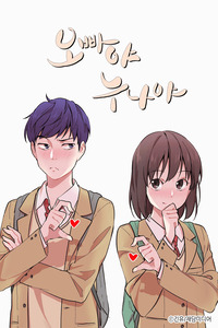 Brothers and Sisters cover
