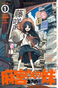Asamiya-san no Imouto cover