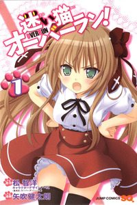 Mayoi Neko Overrun! cover