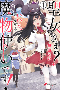 Saint? No, Just a Passing Monster Tamer! cover