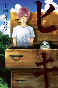 Hiki cover