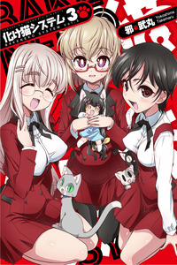 Bakeneko System cover