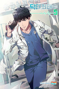 Dr. Choi Tae-soo cover