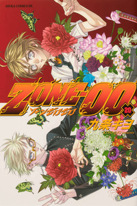 Zone-00 cover