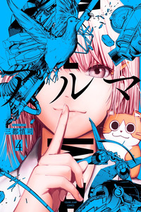 Alma cover