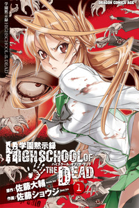 Highschool of the Dead cover