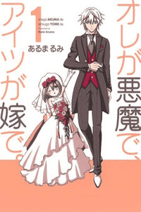 Akuyome cover