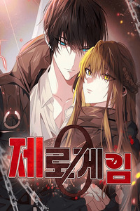 Zero Game cover