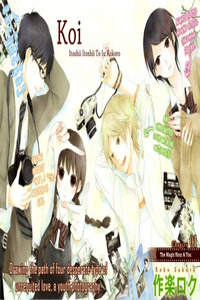 Koi. - Itoshii Itoshii to Iu Kokoro cover