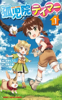 Kojiin tamer