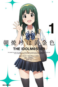 Asayake wa Koganeiro - The IDOLM@STER cover
