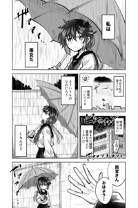 Amefuri Girl to Seiten Boy cover