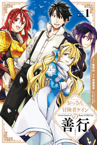 Ossan Boukensha Kein no Zenkou cover