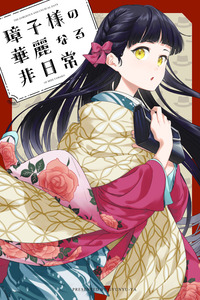 Tamako-sama wa Nannimo shinai cover