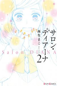 Salon Diana cover