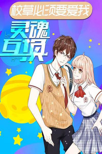School Hunk Must Love Me cover