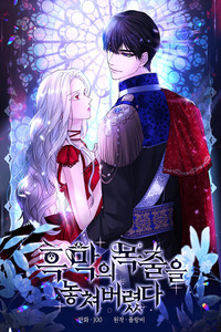 Perdí la correa del protagonista masculino yandere cover