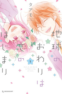 Chikyuu no Owari wa Koi no Hajimari cover
