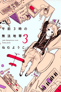 3 AM Dangerous Zone cover