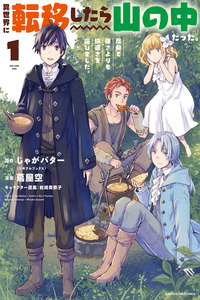 Isekai ni Teni Shitara Yama no Naka datta. Handou de Tsuyo Sayori mo Kaitekisa o Erabi Mashita cover