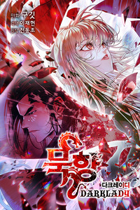 Dark Lady cover