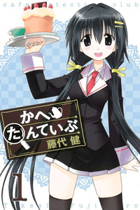 Cafe Detective Club cover