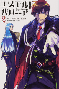 Ester de Valonia cover