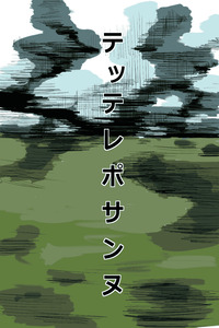 Tetteleposan cover