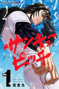 Strikeout Pitch cover