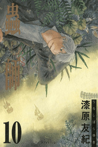 Mushishi cover