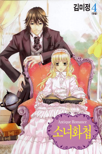 Antique Romance cover