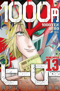 1000 Yen Hero cover