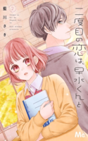 Nidome no Koi wa, Hayami-kun to