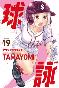 Tamayomi cover