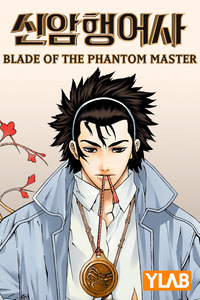 Shin Angyo Onshi cover