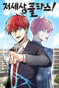 Afterlife Class cover