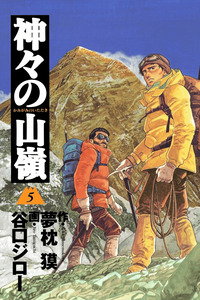 Kamigami no Itadaki cover